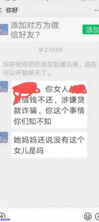 微粒贷微信我？怎样应对？