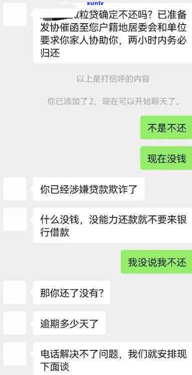 微粒贷微信我？怎样应对？