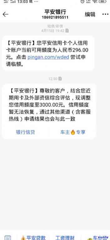 我欠平安银行钱他起诉我-我欠平安银行钱他起诉我怎么办