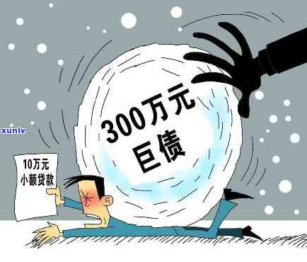 欠债70万怎么办，怎样应对70万债务？一份全面的解决方案指南