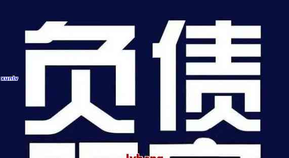 我现在欠债70万谁能救救我-我现在欠债70万谁能救救我呢