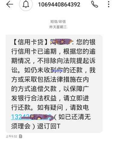 信用卡逾期移交当地银行找我-信用卡逾期移交当地银行找我要求还款