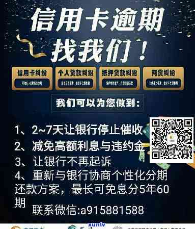 信用卡逾期移交当地银行找我-信用卡逾期移交当地银行找我要求还款