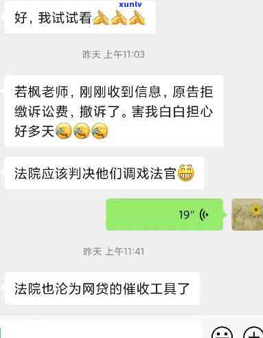 法务加我微信：自称法务部，怎样应对催款？