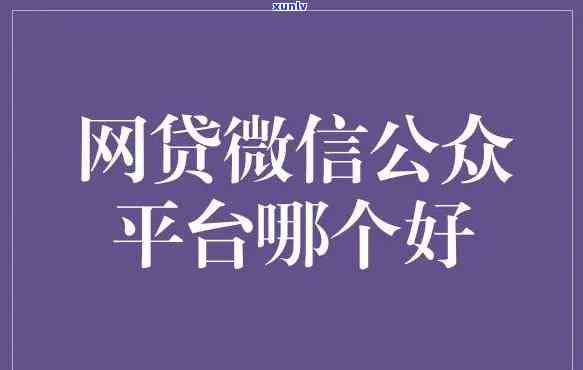 网贷逾期法务部是不是会私下添加微信实施沟通？