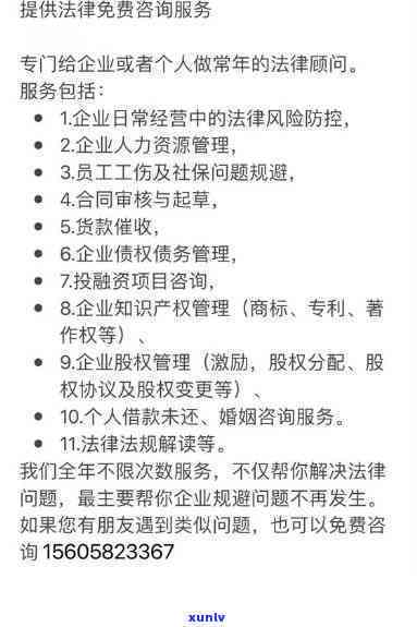 逾期法务公司微信找我-逾期法务公司微信找我谈话