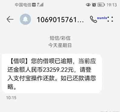 支付宝借呗逾期起诉我-支付宝借呗逾期起诉我说已经上门