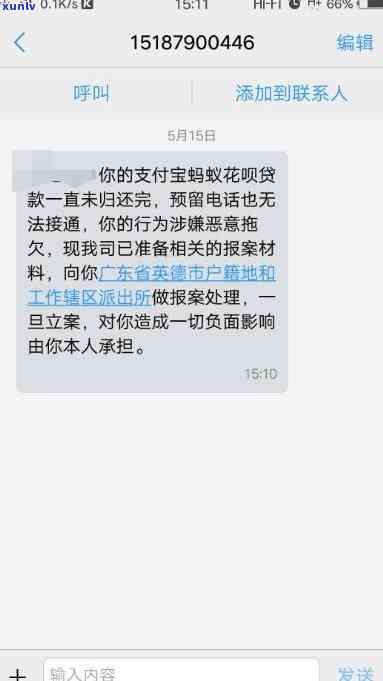 支付宝花呗逾期要起诉我,真的吗，真相揭秘：支付宝花呗逾期是不是会被起诉？