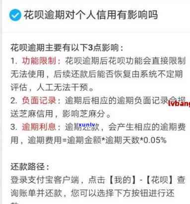 支付宝网商贷逾期会打 *** 吗，支付宝网商贷逾期是否会被 *** ？