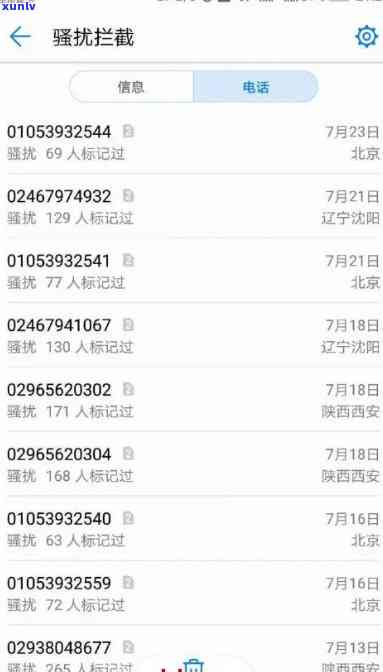 支付宝网商贷逾期后，接到  称会上门，这是真的吗？该怎样应对？