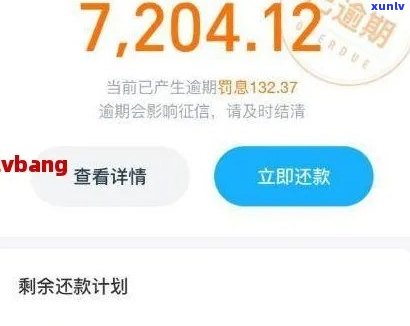 支付宝网商贷逾期后，接到  称会上门，这是真的吗？该怎样应对？