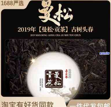 曼松古树茶普洱价格-曼松古树茶普洱价格表