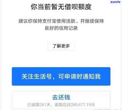 支付宝借呗逾期说要调查我-支付宝借呗逾期说要调查我是真的吗