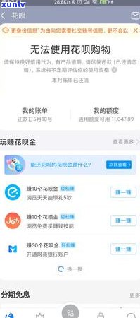 支付宝花呗逾期：真的会调查我的信息吗？该怎样应对？