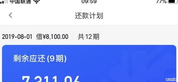 花呗逾期700多天，接到  称将调查还款能力并可能被起诉