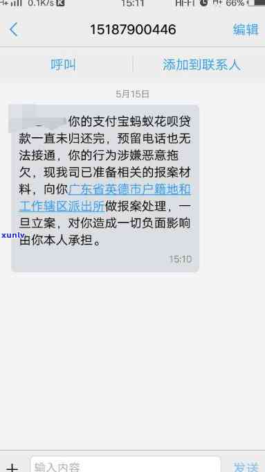 支付宝花呗逾期说起诉我是真的么，真相揭示：支付宝花呗逾期是否会被起诉？