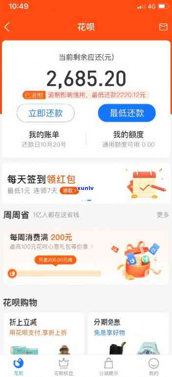 支付宝花呗逾期两年欠2000多会起诉吗？结果严重，怎样解决？