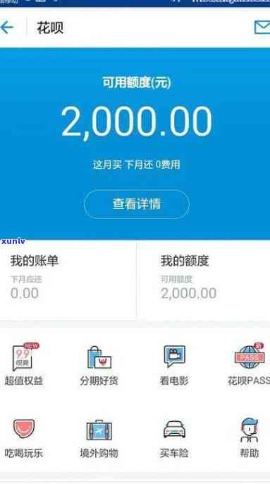 支付宝花呗2万逾期2年要起诉我-支付宝花呗2万逾期2年要起诉我怎么办