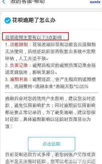 支付宝花呗2万逾期2年要起诉我-支付宝花呗2万逾期2年要起诉我怎么办