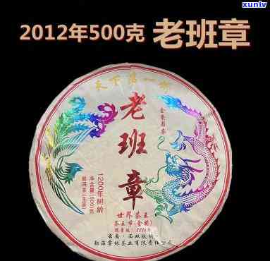 2012年中茶老班章500克：历年价格对比与市场趋势分析