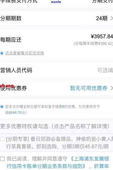 信用卡分期还款对信用评分的影响：详细解答及预防措