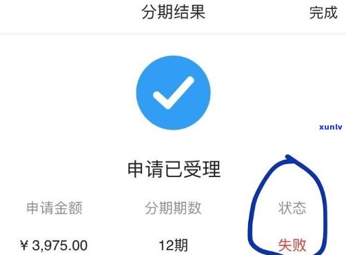 浦发不能账单分期黑屋-浦发无法账单分期