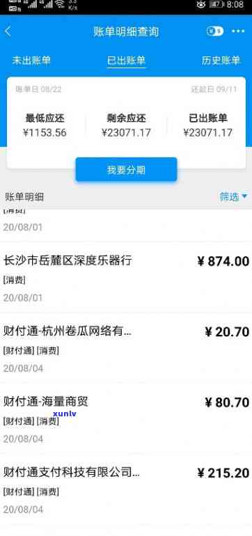 浦发不能账单分期黑屋-浦发无法账单分期