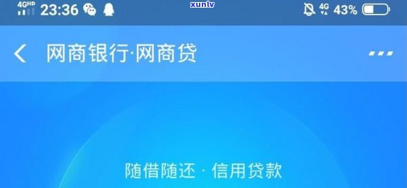 网商贷逾期1天额度全无怎么回事，网商贷逾期一天，为何额度全被冻结？