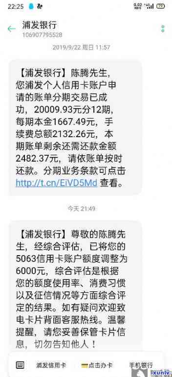 浦发协商还款后还款：协议是不是作废？逾期结果怎样？