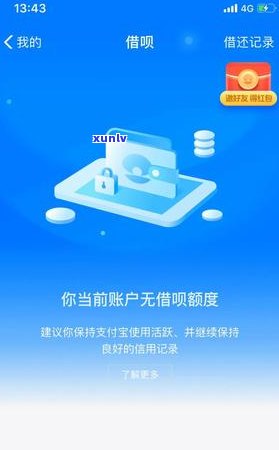 支付宝借呗逾期1万五怎么办，急需解决！支付宝借呗逾期1万5，你该怎么做？