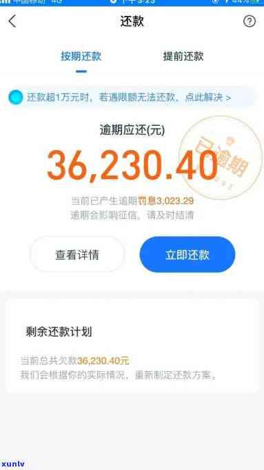 支付宝借呗逾期15万五天利息，惊人！支付宝借呗逾期15万，仅仅五天利息就...?