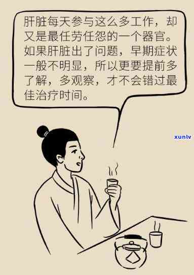 喝完护肝茶为何感到困倦？解析原因与应对 *** 