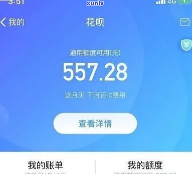 支付宝花呗借呗逾期7万五会起诉吗，逾期7万五？支付宝花呗、借呗可能面临被起诉风险！