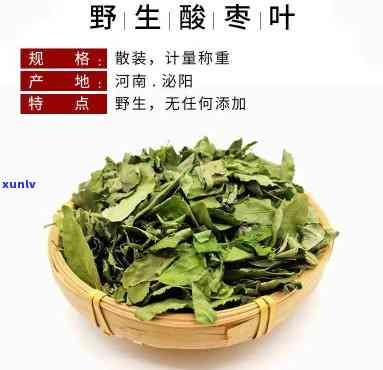 喝酸枣叶茶两肋疼痛-喝酸枣叶茶两肋疼痛怎么办