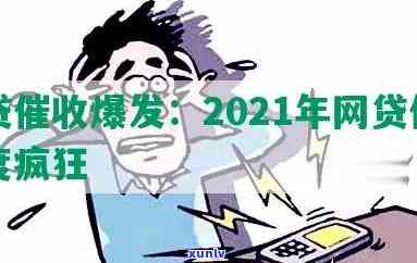 2022月网贷全面停止业务-2021年11月1日起网贷停止