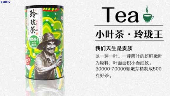 玲珑王几号茶，寻找口感：玲珑王的茶叶哪一款最出色？