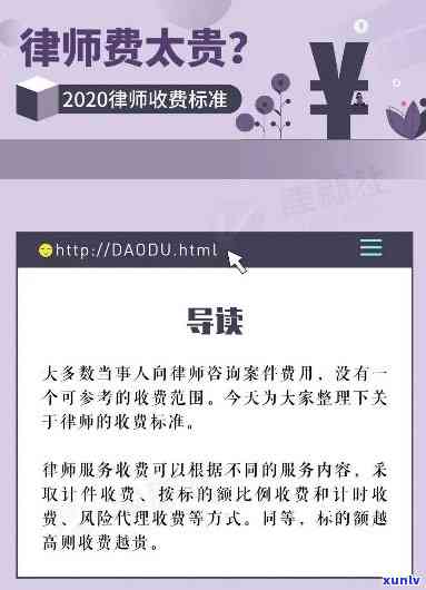 30万债务律师费收费标准，理解30万债务律师费收费标准：费用计算及作用因素解析