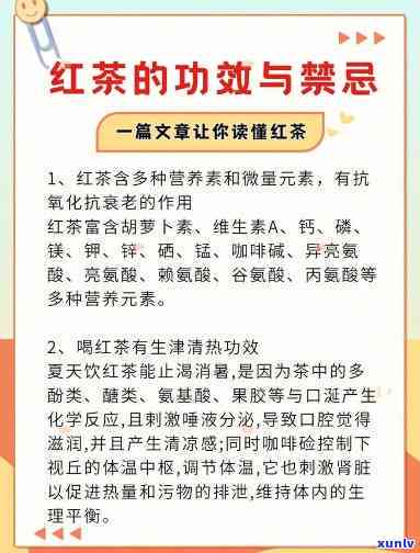 红茶功效与作用功能与主治，探究红茶的神奇功效：从作用到主治，一文了解全貌