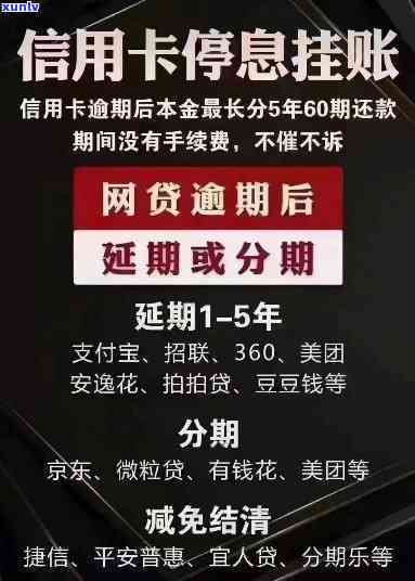 不逾期能否办理停息挂账业务？作用因素有哪些？