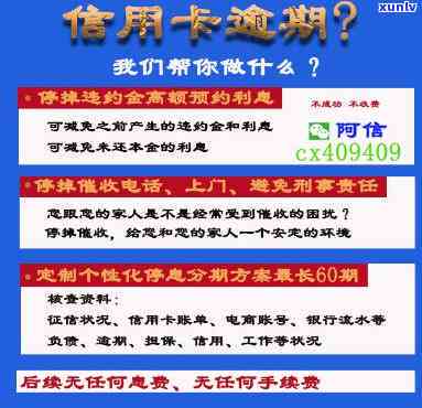 没逾期停息挂账：怎样操作？会作用吗？