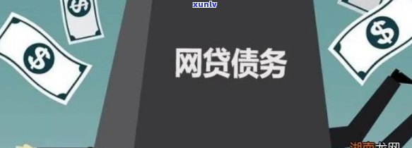 法务解决网贷债务收费标准及真实性解析