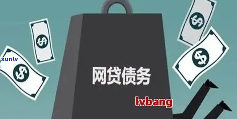 法务解决网贷债务收费标准及真实性解析