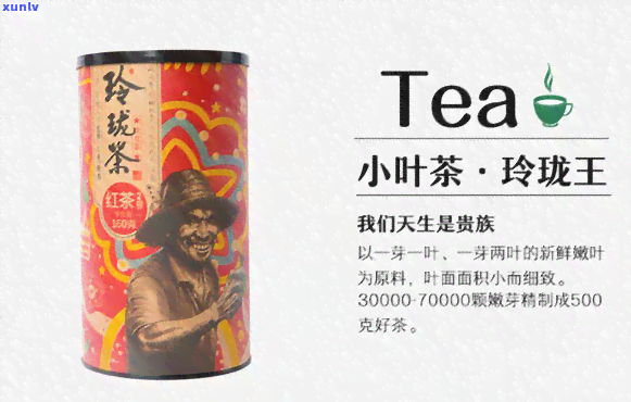 玲珑王5号红茶多少一合，玲珑王5号红茶价格：每合多少钱？