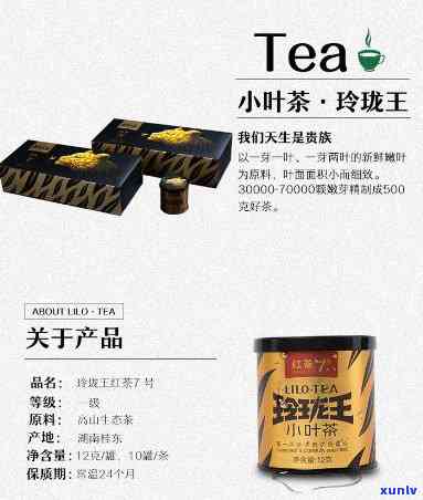 玲珑王红茶7号特点-玲珑王红茶7号价格