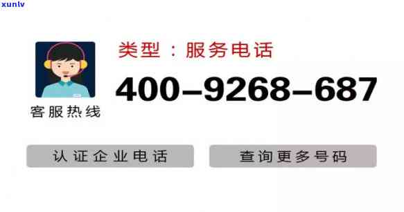 捷信还款  人工服务号码是多少？请查收！