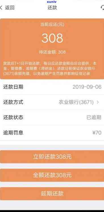 捷信逾期网商贷暂停服务-捷信逾期网商贷暂停服务怎么办