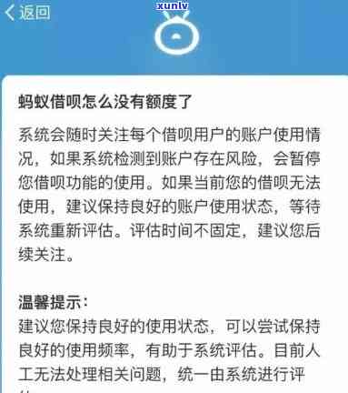 借呗逾期一天被停了，借呗逾期一天引起账户被暂停采用，怎样快速恢复？