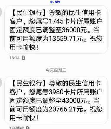 民生通宝卡会降额度吗，民生通宝卡的额度是不是会减少？