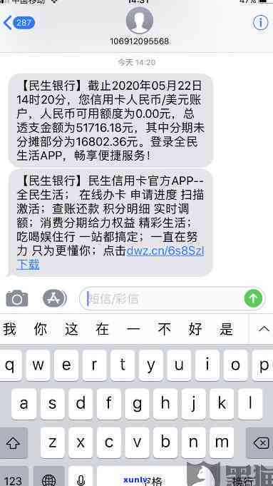 民生银行不同意停息挂账怎么办？怎样办理？