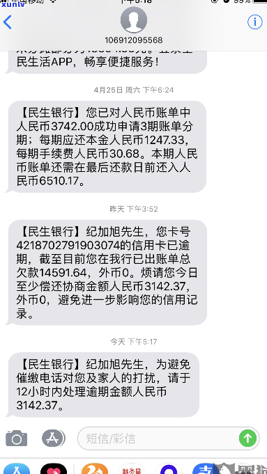 民生银行有不存在停息挂账业务-民生银行有不存在停息挂账业务啊